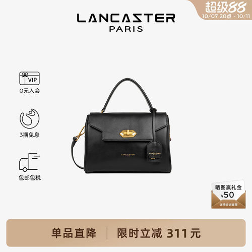 Lancaster兰卡斯特 DonnaGrace格蕾系列软质头层公文包格蕾包小号
