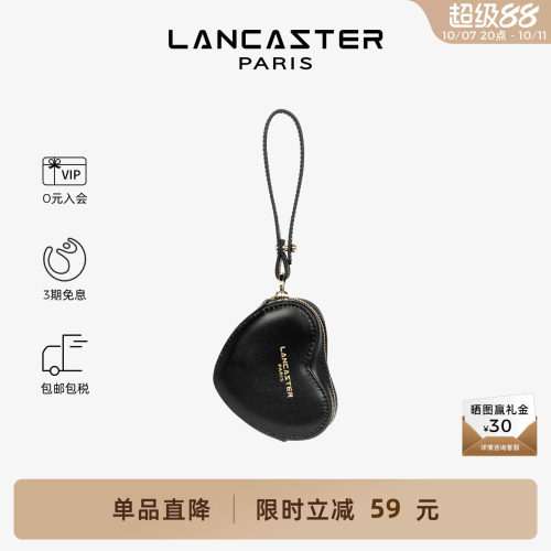 Lancaster兰卡斯特爱心零钱包