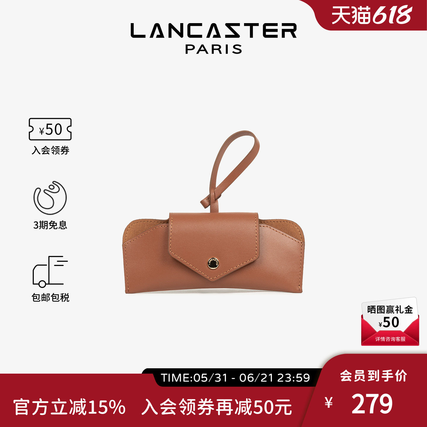 Lancaster兰卡斯特 Paris系列软牛皮眼镜包墨镜包高级迷你包挂