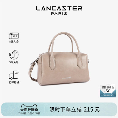 Lancaster兰卡斯特 Rétro Cube复古纹理牛皮盒子包女士斜挎包
