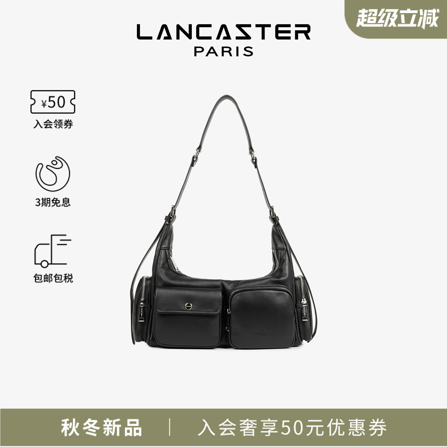 Lancaster兰卡斯特 Soft Caramella系列软质头层牛皮单肩包机车包