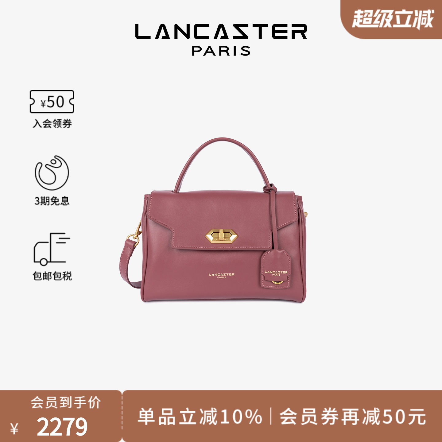 Lancaster兰卡斯特 DonnaGrace格蕾系列软质头层公文包格蕾包小号