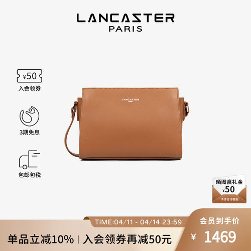 Lancaster兰卡斯特 Sierra系列粒面牛皮法式时尚女包斜挎包单肩包