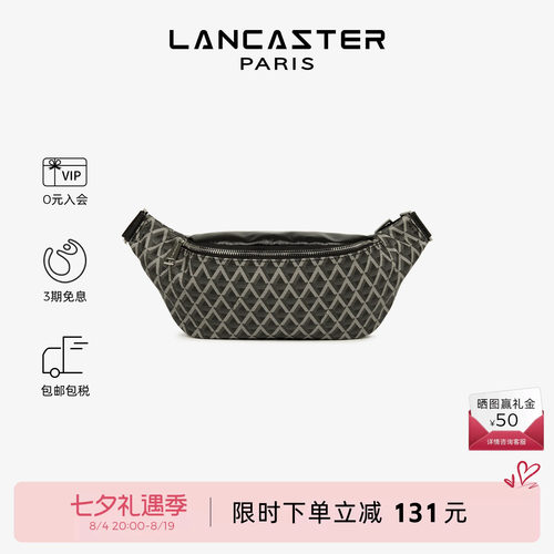 Lancaster兰卡斯特 Ikon IT系列经典老花休闲中性风斜挎腰包胸包