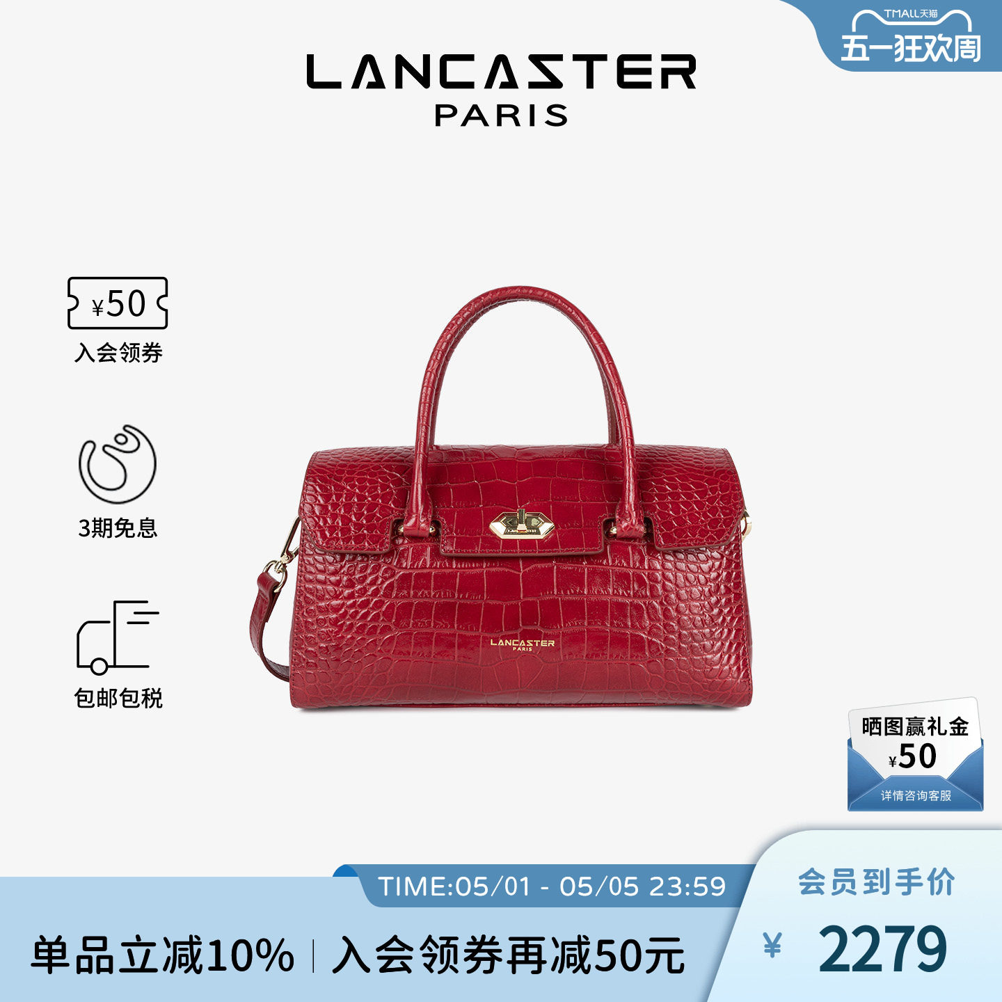 Lancaster兰卡斯特 EXO系列双面牛皮鳄鱼纹通勤手提斜挎公文包
