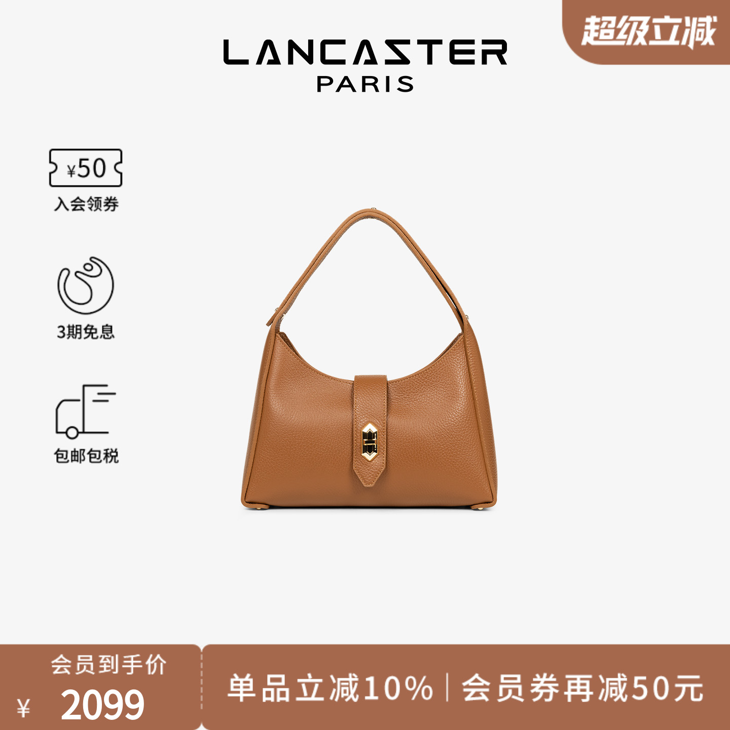 Lancaster便当包双面牛皮无锁扣