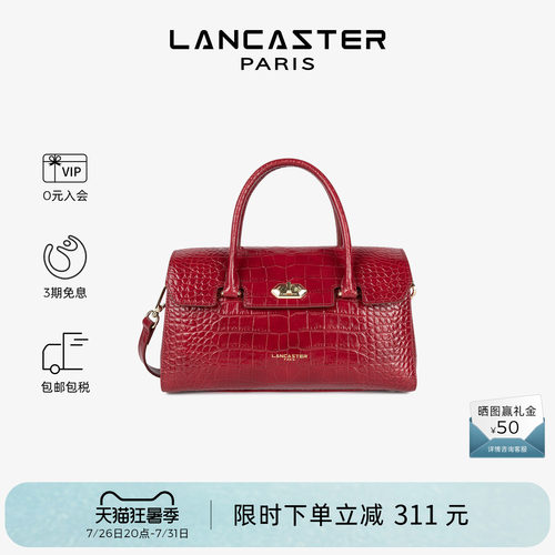 Lancaster兰卡斯特 EXO系列双面牛皮鳄鱼纹通勤手提斜挎公文包
