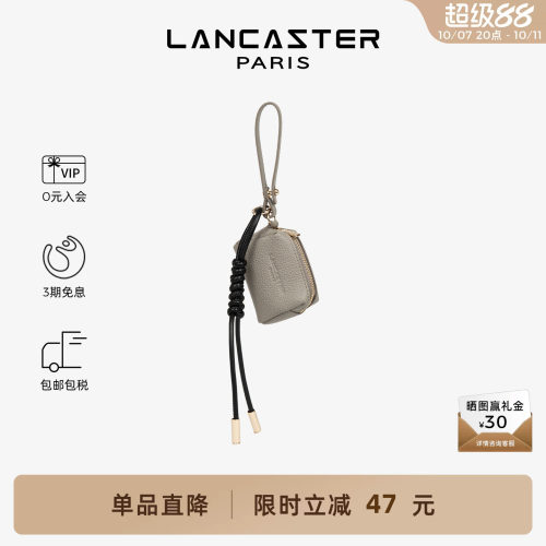 Lancaster兰卡斯特小口袋零钱包