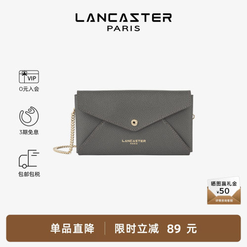 Lancaster兰卡斯特 Sierra PM系列粒面牛皮链条钱包精致手拿包女