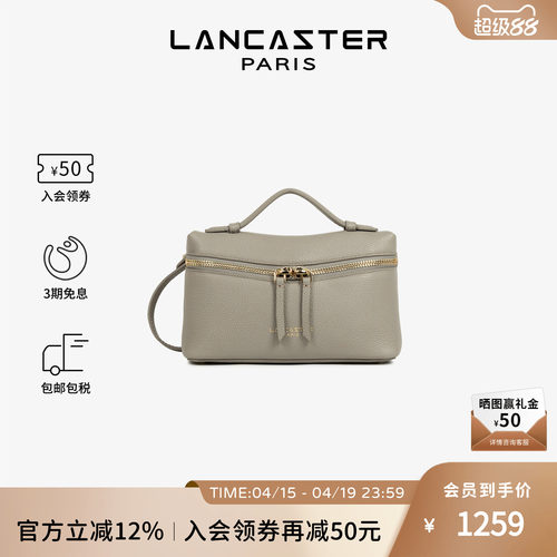 Lancaster兰卡斯特 Milano Trésor系列粒面纹理牛皮方盒子包小号