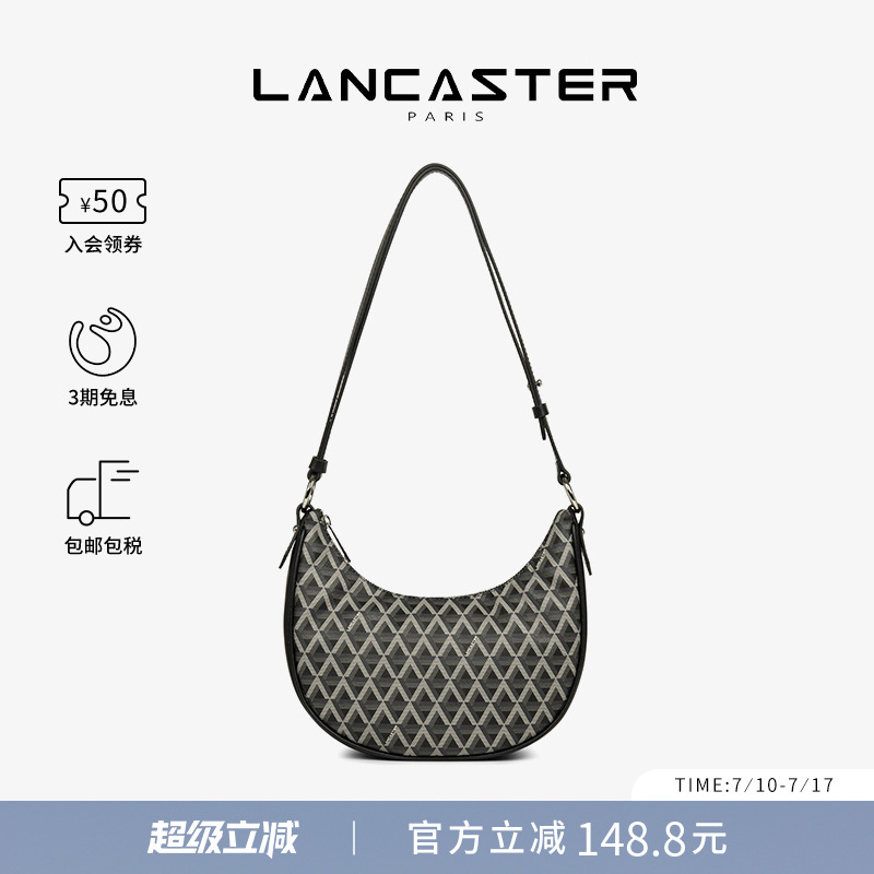 Lancaster月亮包牛皮女包