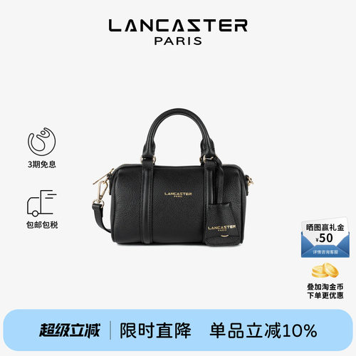 Lancaster兰卡斯特 MilanoAna系列双面牛皮圆筒mini波士顿包小号