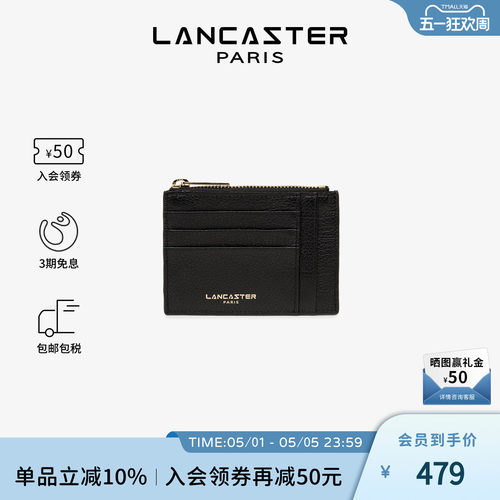 Lancaster兰卡斯特 Dune系列 软质粒面纹理牛皮 多功能零钱包卡包