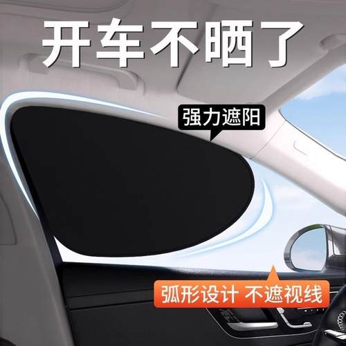 跨境批发汽车静电吸附遮阳挡防晒隔热遮阳帘车窗隐私帘车用遮阳
