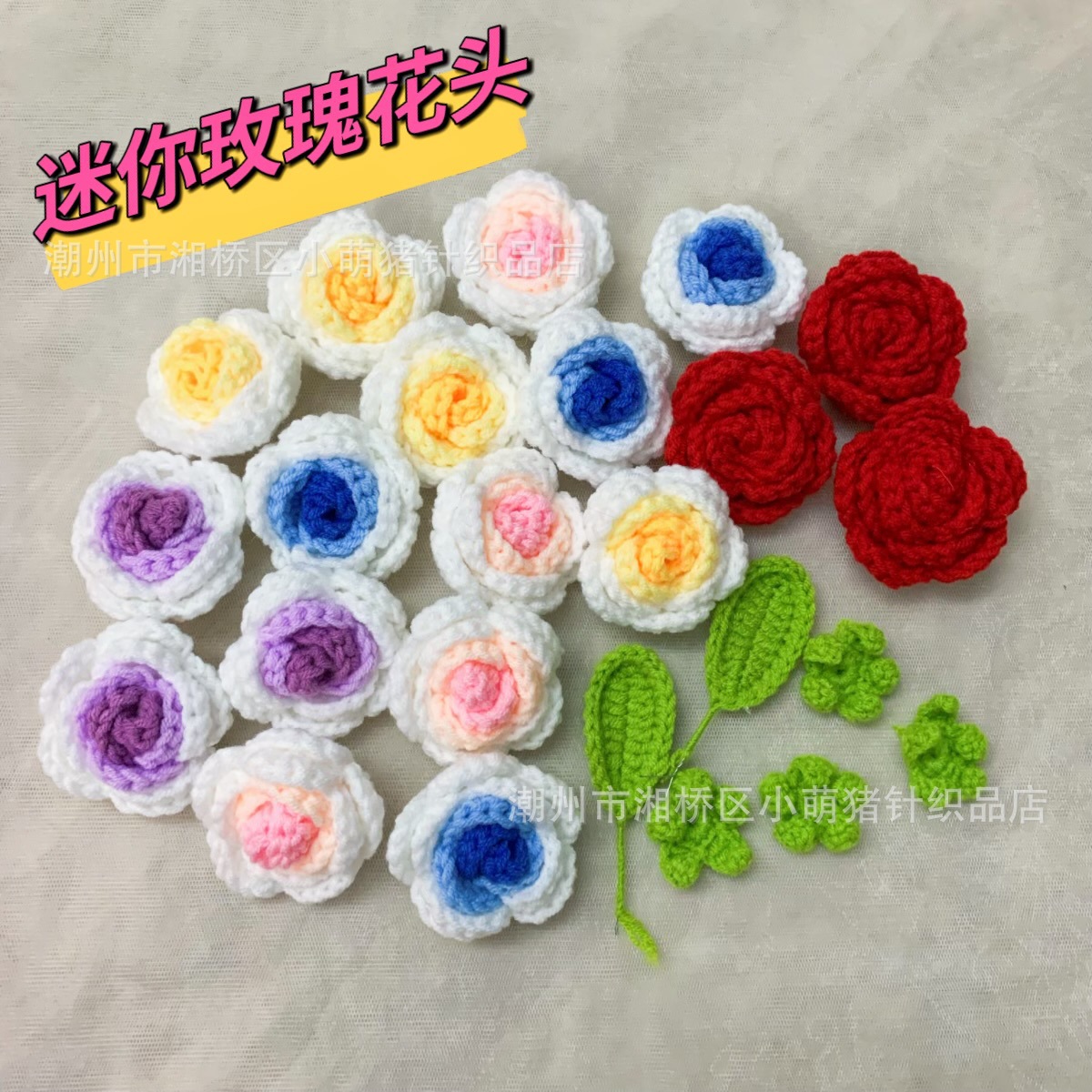 手工编织渐变玫瑰花头盆栽半成品毛线钩针花叶子花萼服装辅料