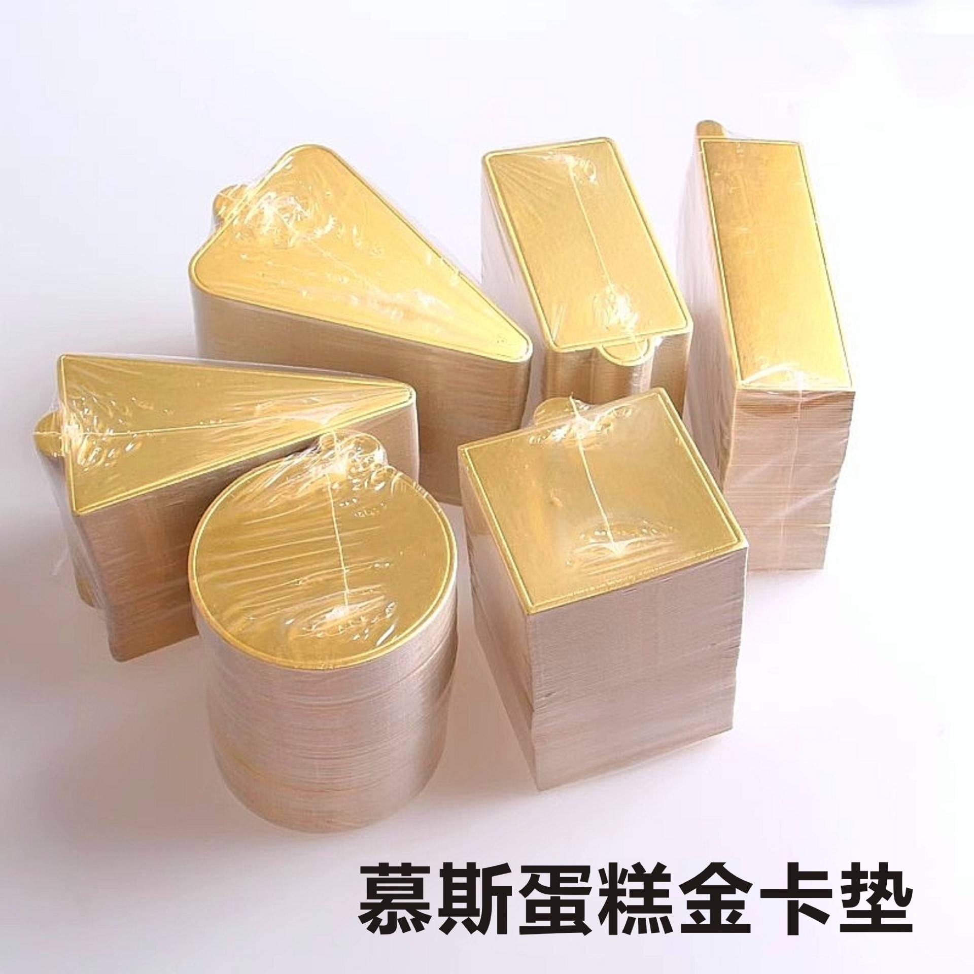 加厚慕斯底托形切块蛋糕甜品小