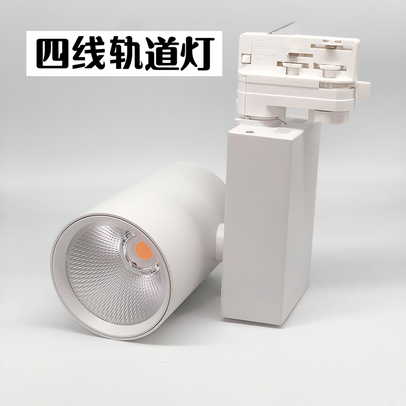 高显98四线三回路轨道射灯大光斑商用展厅香港路轨灯侧盒装分回路