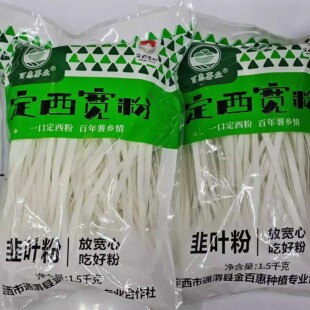 甘肃特产定西宽粉正宗纯马铃薯粉条麻辣烫粉条通渭百惠薯业三合一