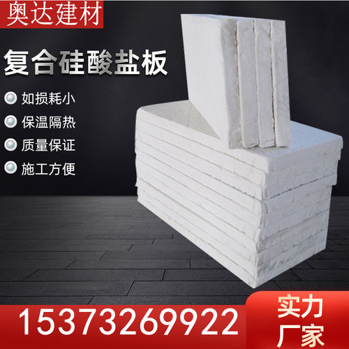 硅酸盐保温板隔热防火管道专用