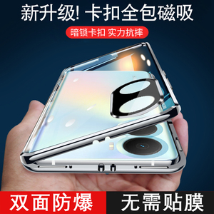 适用华为荣耀畅玩40C手机壳畅玩40plus保护套双面玻璃透明磁吸金属边框畅玩40防摔全包镜头WDY-AN00