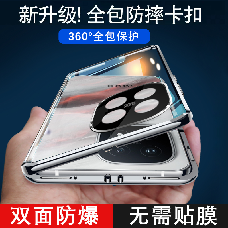 适用iqoo15手机壳双面全包玻璃壳