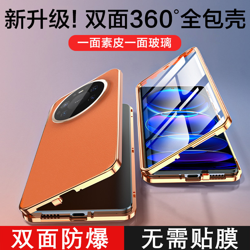 适用华为mate80手机壳mate80promax双面素皮玻璃全包镜头免贴膜防窥保护套男女防摔磁吸超薄新款高级金属外壳