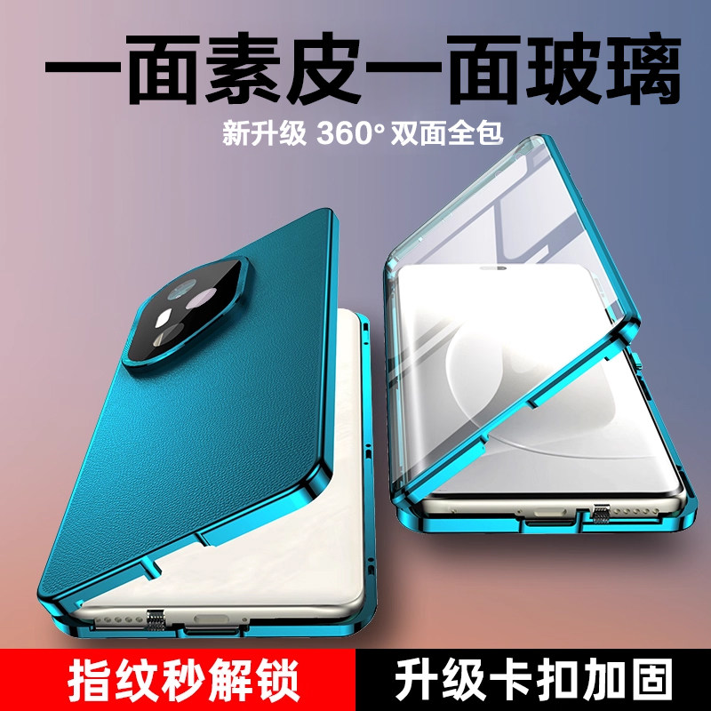 适用荣耀300手机壳300pro新款素皮玻璃双面全包防摔300ultra保护套外壳新品专用高端男士三百por女honor