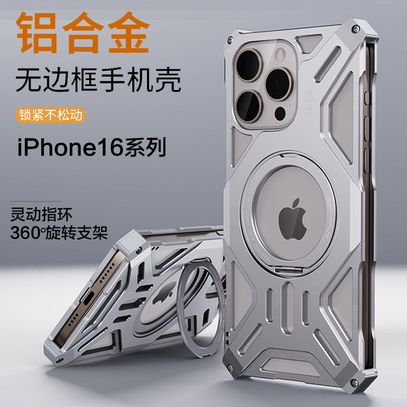 苹果15ProMax机甲全铝合金支架