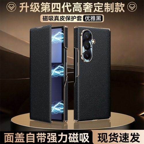 适用三星ZTriFold手机壳真皮