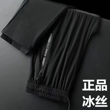 口袋薄款拉链大码防晒运动宽松透气弹力休闲直筒长裤夏季冰丝男女
