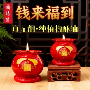 钱来福到红烛蜡烛酥油灯供佛灯家用无烟玻璃过年结婚喜烛福罐乔迁