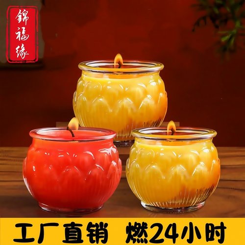 纯植物酥油24小时平口莲花杯七彩蜡烛前长明供灯家用底座无烟
