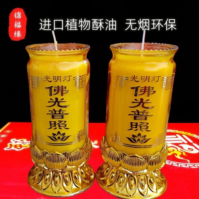 长明供灯招财金榜题名无烟五台无烟玻璃蜡烛酥油灯斗烛智慧灯平安