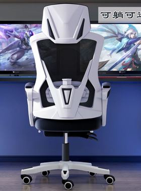 Reclining computer gaming chair comfortable student seat