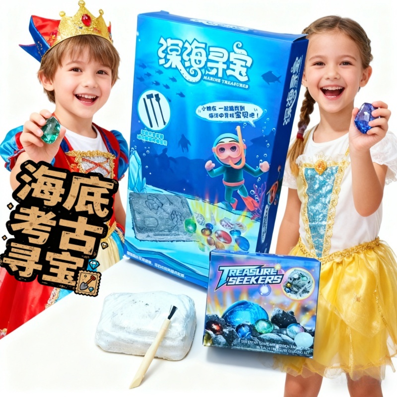 挖掘超级宝石大集合女孩挖宝宝藏矿石砸石膏男孩考古挖掘玩具盲盒