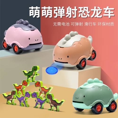益智弹射恐龙抖飞射玩具