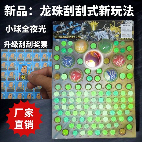 新款七龙珠超豪华款抽奖橡胶跳球刮刮卡橡胶龙珠弹力球跳跳球网红
