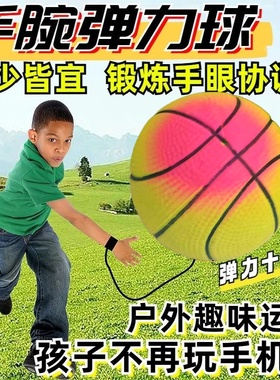 手腕弹力球运动球儿童带绳玩具男孩甩甩弹簧蹦蹦球跳跳回力弹弹球