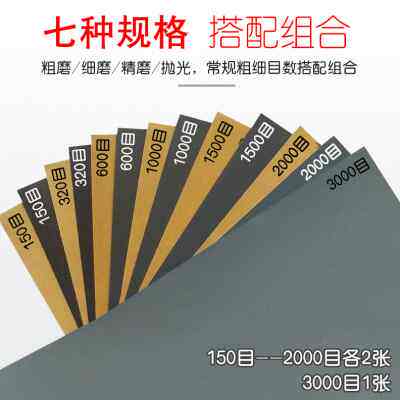玉石打磨抛光砂纸红木蜜蜡黄龙玉软玉戒指手镯抛光打磨专用沙纸套