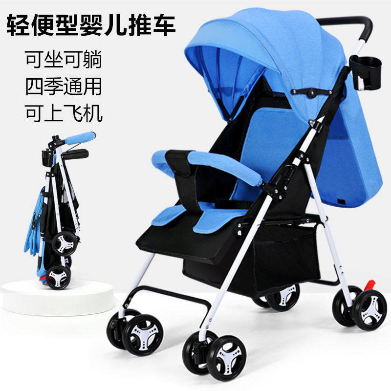 零售婴儿推车可坐可躺轻便折叠简易出行儿童小孩bb婴儿车