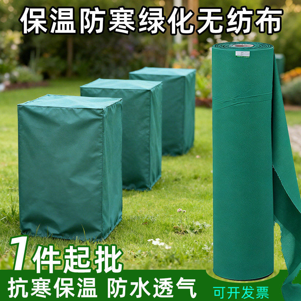 园林工程绿化无纺布树木草坪加厚防冻防寒布防水保温布保暖大棚布,鲜花速递/花卉仿真/绿植园艺,其它园艺用品,淘宝优惠券,粉丝福利购,淘宝优惠卷