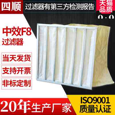 空气过滤器初效板式g4f8中央空调除尘无纺布滤网静电中效过滤袋式