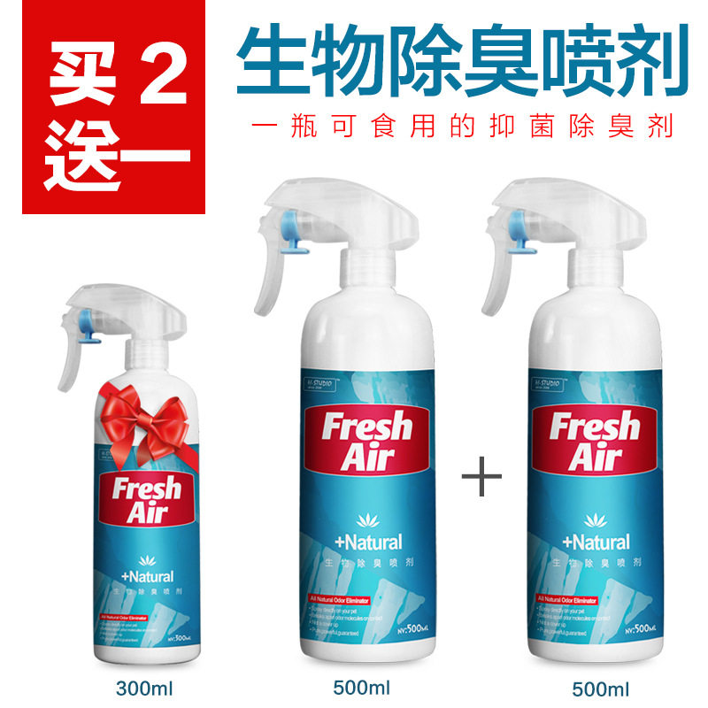 2025新款宠物除臭喷雾陆龟蜥蜴清新喷剂小动物专用生物养护用品