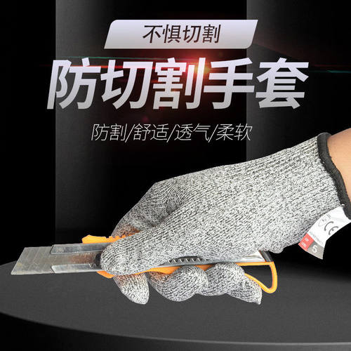 五级防切割手套HPPE防割手套耐磨防划伤涂胶手套玻璃厂、屠宰手套