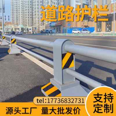 机非道路护栏中央隔离栏杆机动车人行道分流防撞栏不锈钢隔离护栏