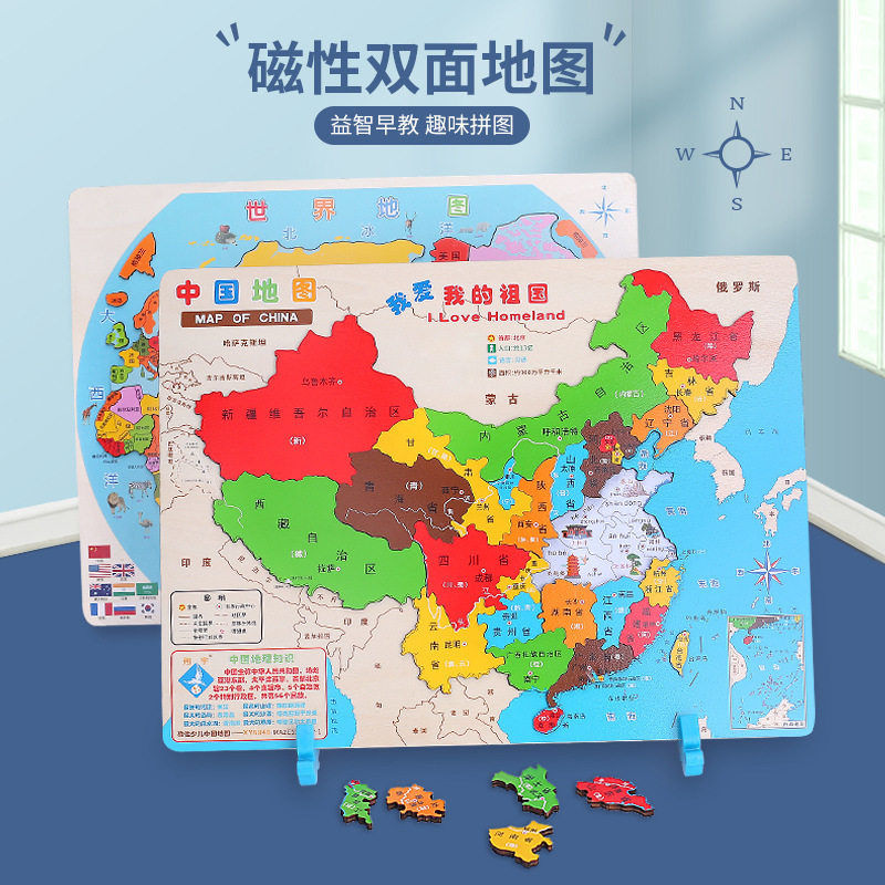 跨境木制科教中国世界磁性地图拼图拼板双面内容儿童早教趣味玩具图片