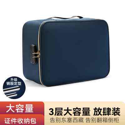 多层证件收纳包盒家用神器多功能箱家庭证书文件户口本资料整理袋