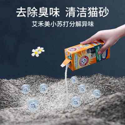 铁锤除臭粉猫砂伴侣艾禾美去猫尿味宠物除味神器猫咪小苏打除臭剂