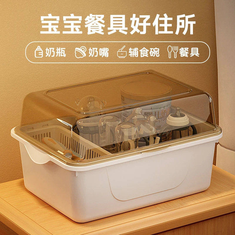 奶收纳盒碗筷沥水架婴儿用品新生儿辅食餐具防尘带盖收纳箱,收纳整理,收纳箱,淘宝优惠券,粉丝福利购,淘宝优惠卷