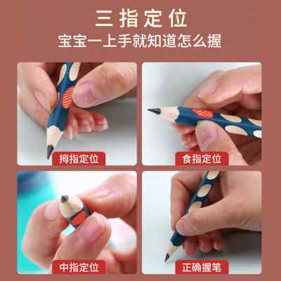 stabilo思笔乐洞洞铅笔儿童小学生矫正握姿三角杆练字一年级专用